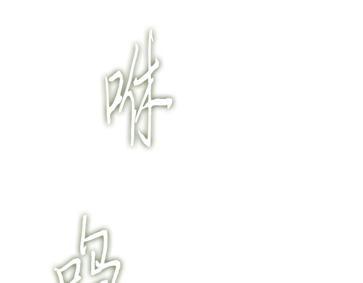 奥丁之怒 第 74 页