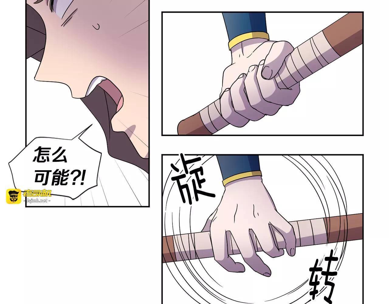 第二季 第29话 主人 第 31 页