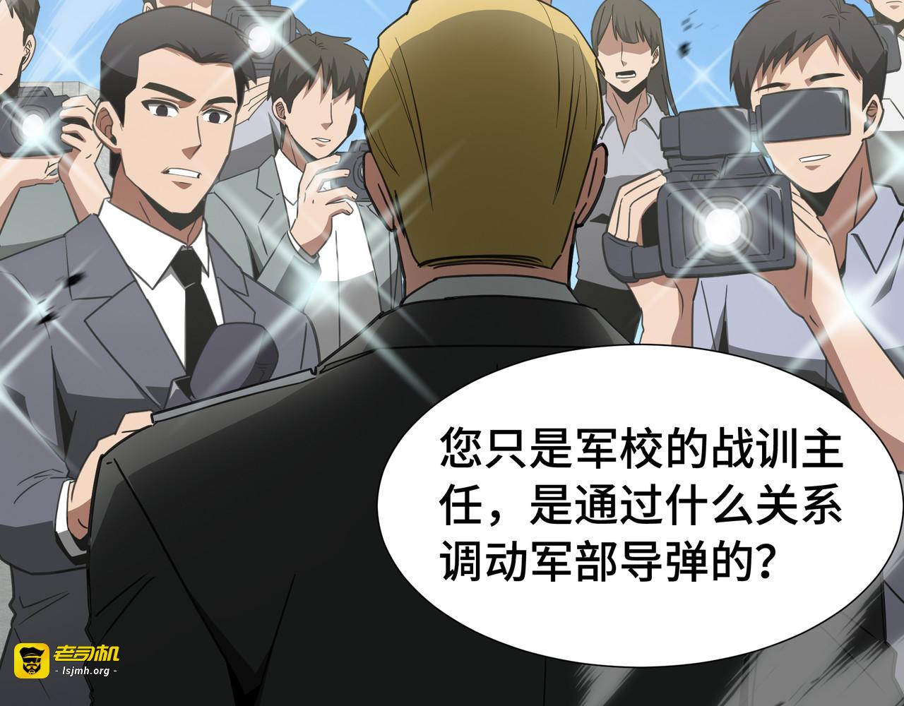 第69话 公开处刑 第 37 页