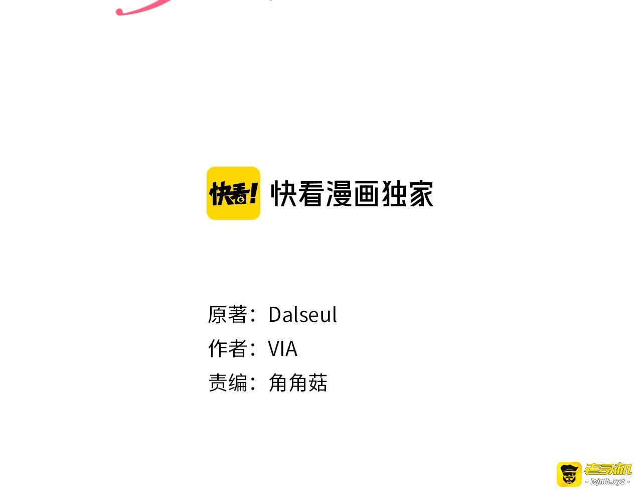 第44话 铲除祸害 第 3 页