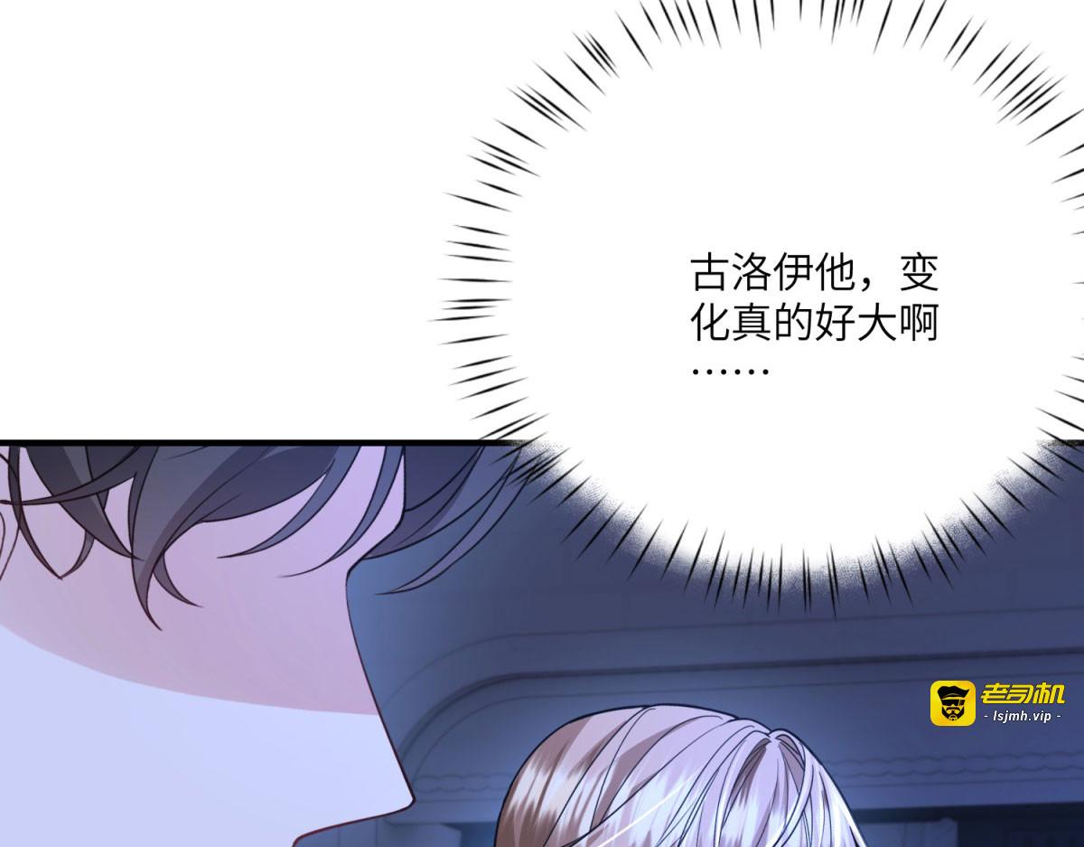第27话 陌生的彼此 第 175 页