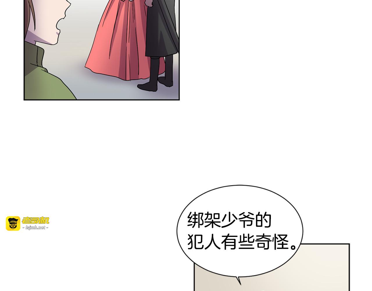 第二季 第53话 诱饵 第 45 页