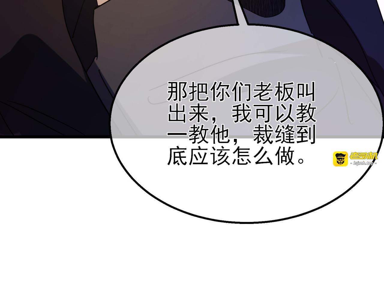 第30话 抱歉~职业病犯了一下 第 137 页