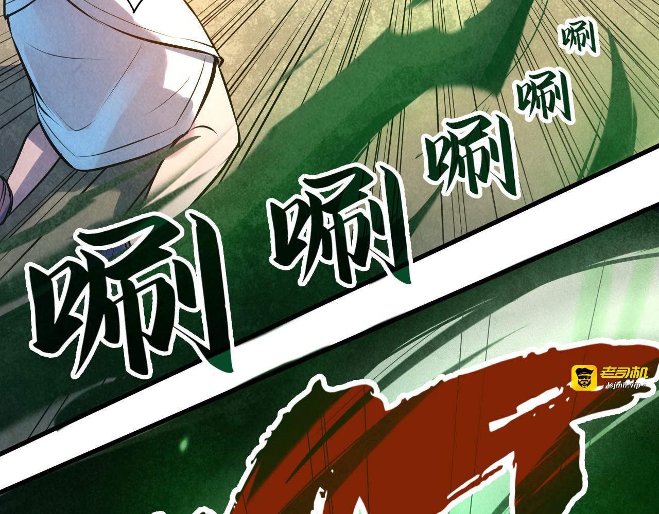 第43话 梦白升级 第 73 页