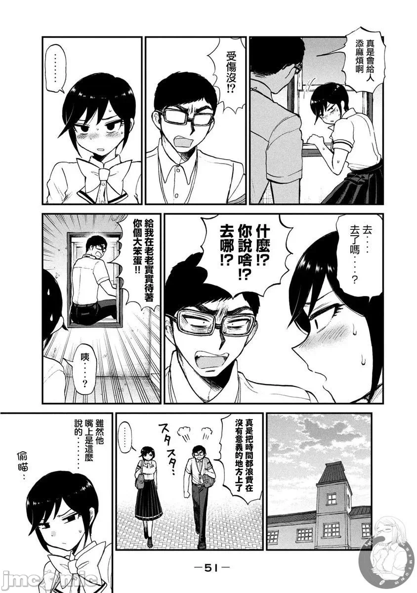 蛮横无理的大小姐正在感到苦闷 [鹅妈妈汉化组] [木下由一] あらくれお嬢様はもんもんしている 第17话 - 22