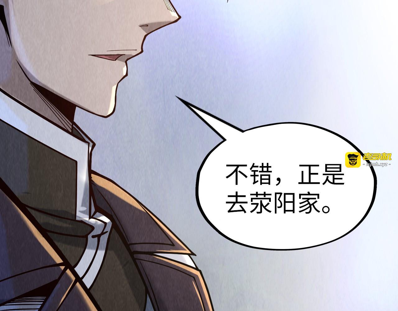 第158话 他若安好，便是晴天 第 31 页