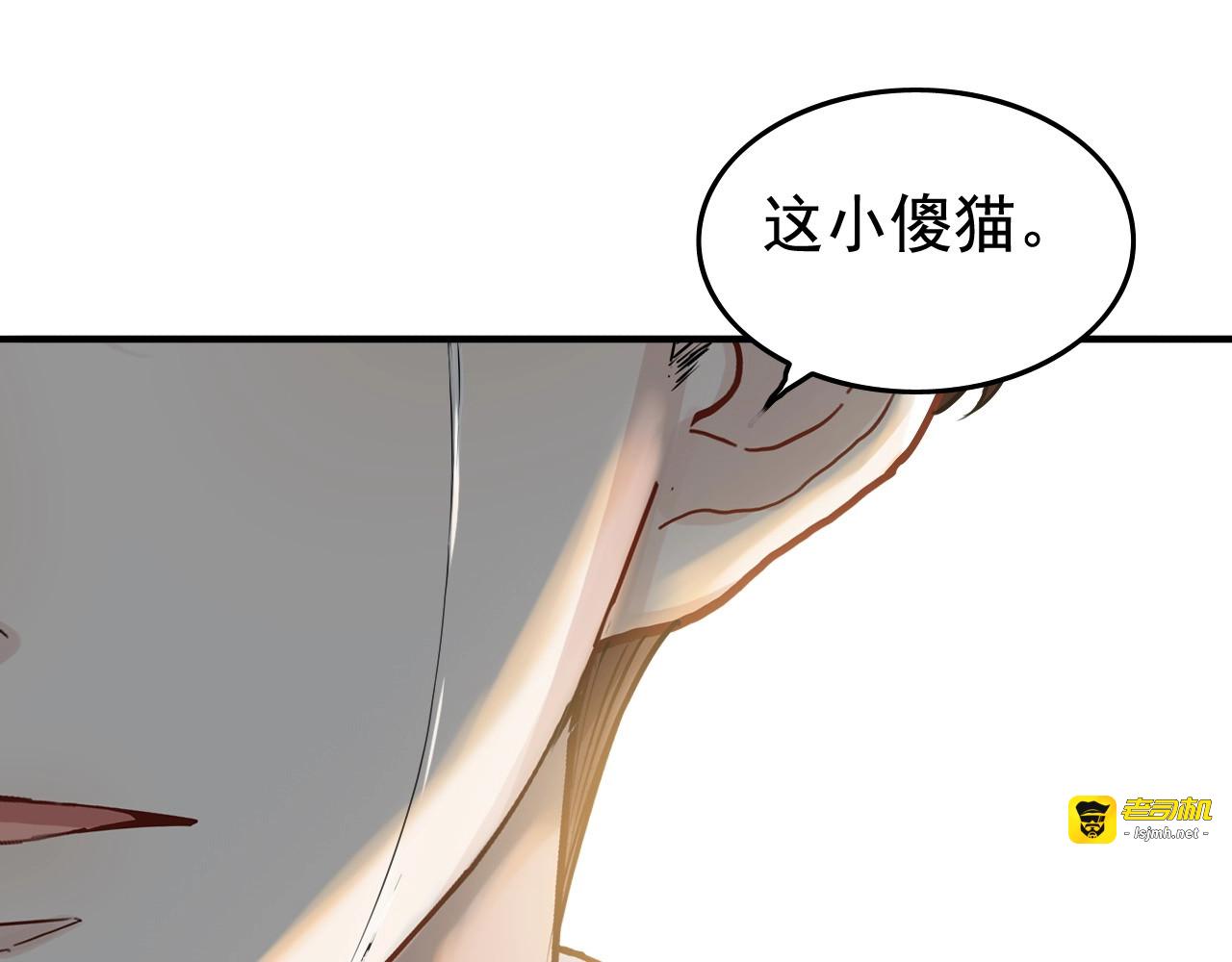 第280话 她如此爱我 第 87 页