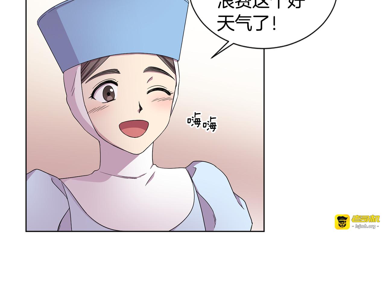 第79话 傲娇公主失宠 第 63 页