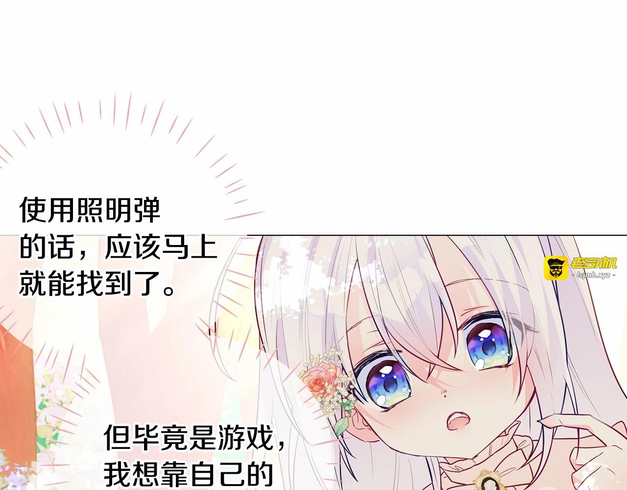 第29话 漂亮姐姐是皇子？ 第 55 页