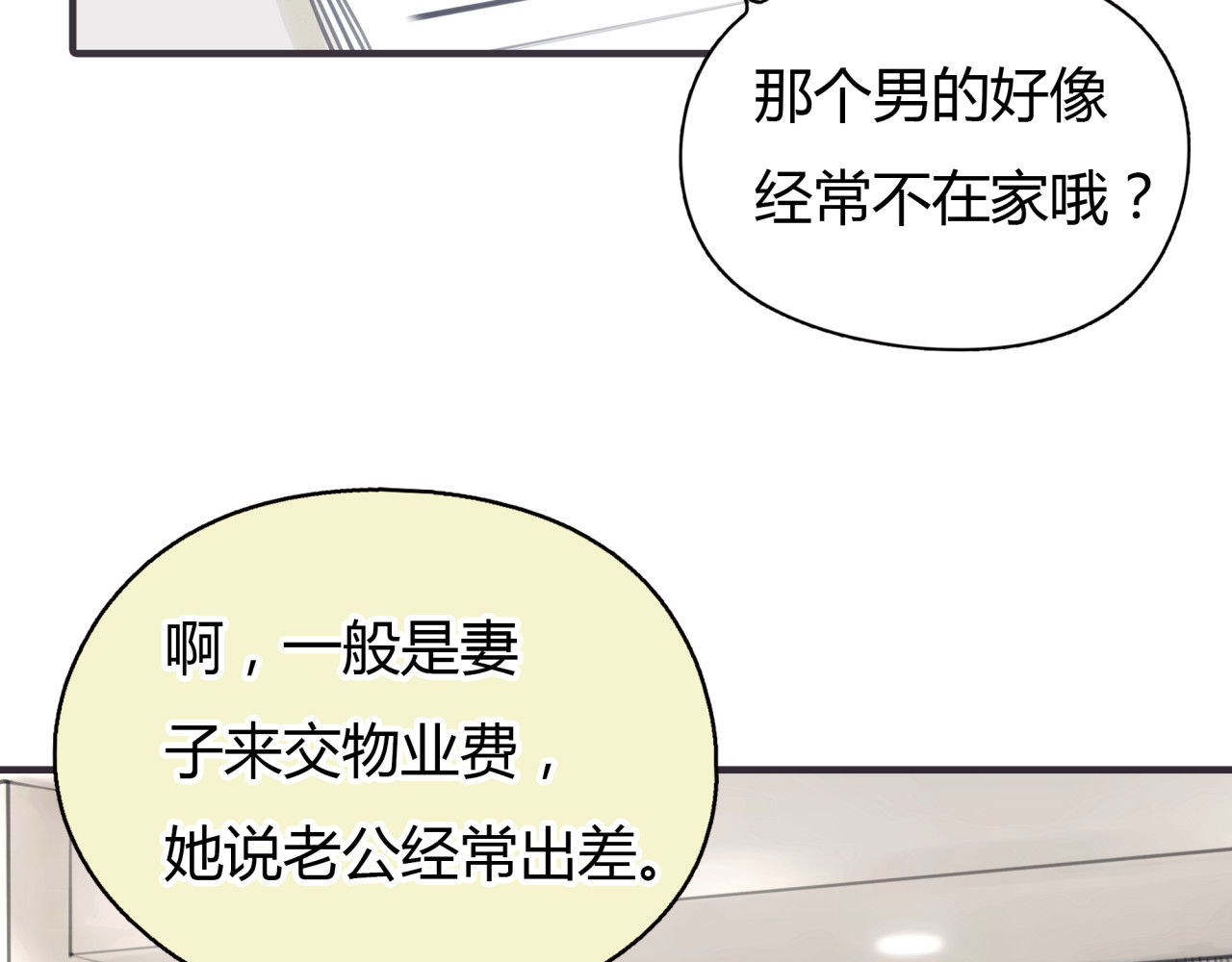 第2话 接触 第 28 页