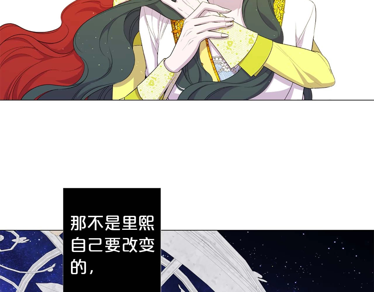第38话 “伪造”证据 第 126 页