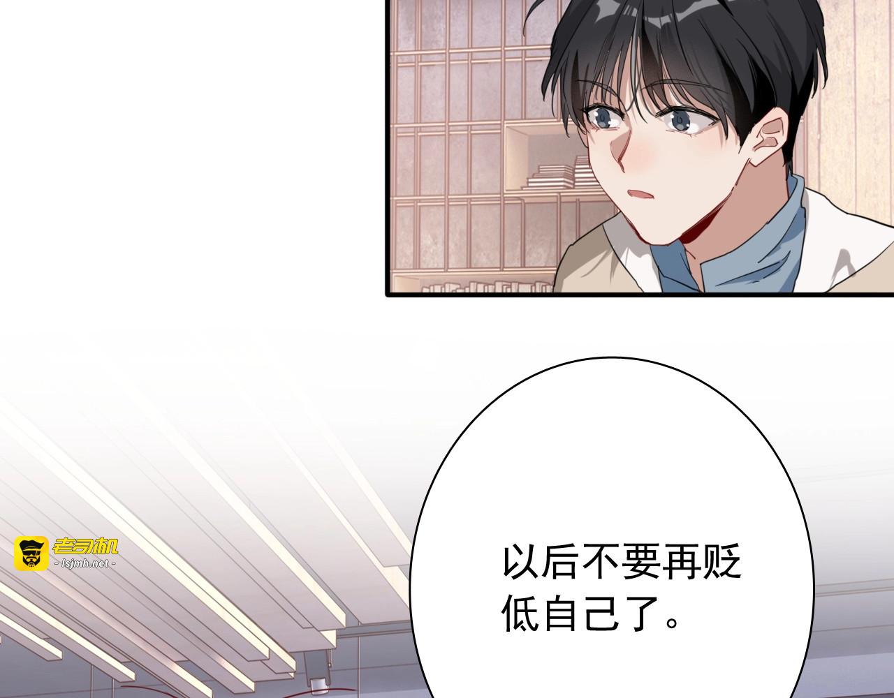 第50话 继续向前 第 65 页