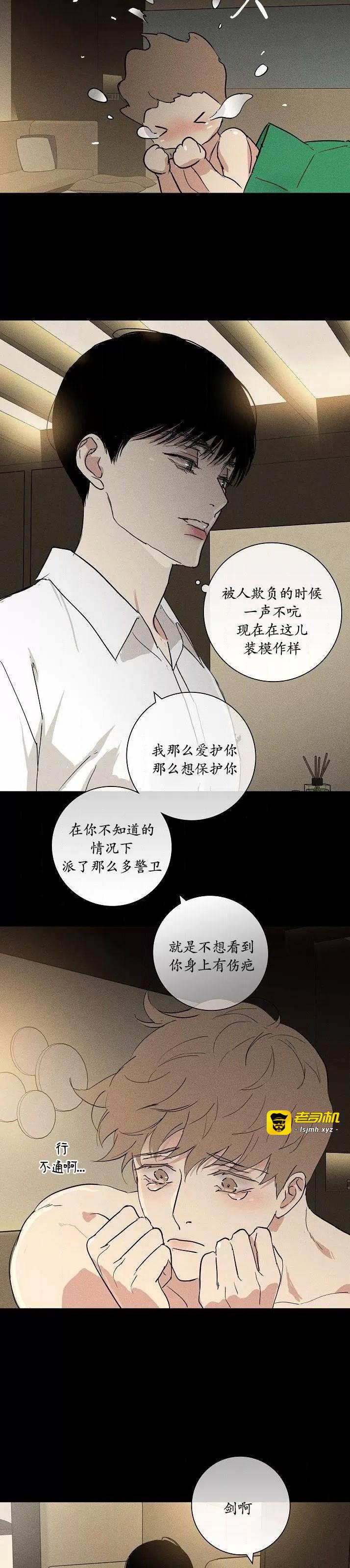 第78话 完 第 7 页