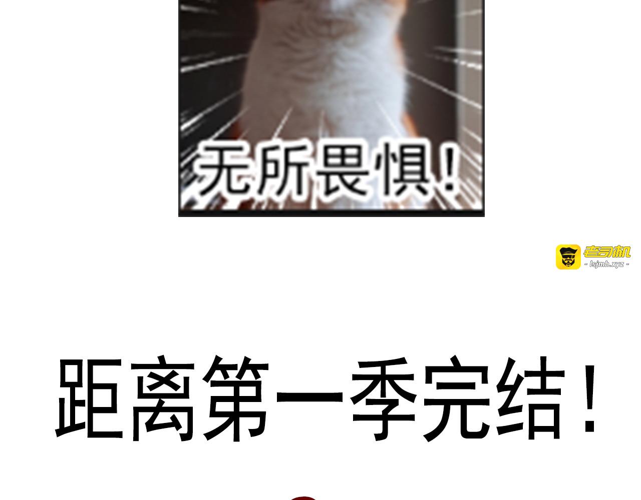 第98话  怎么又是你 第 65 页