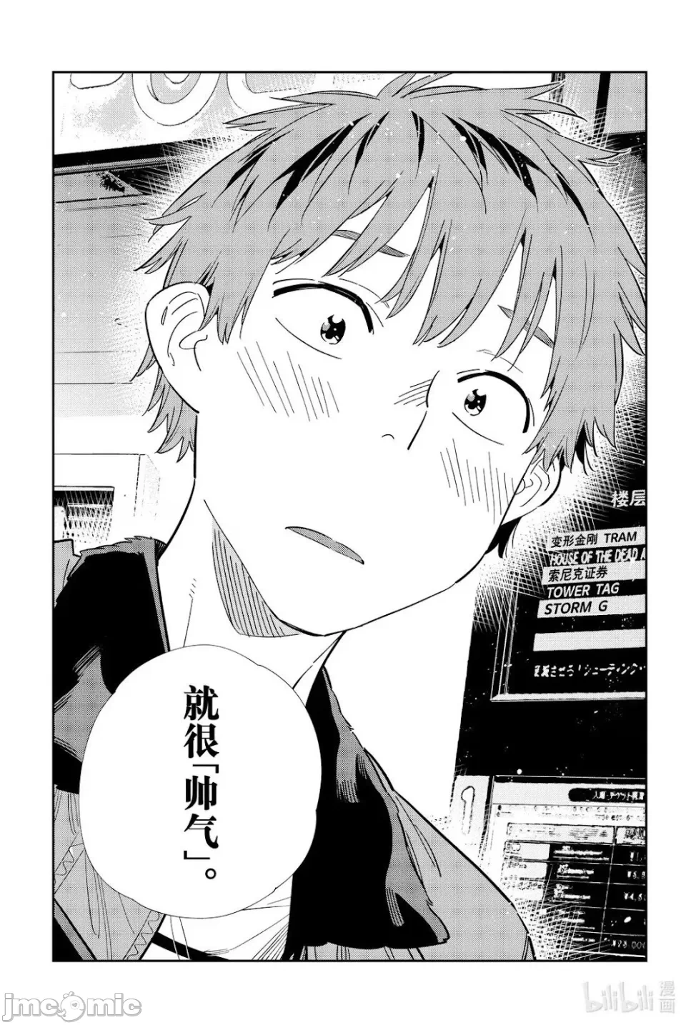 第153话 第 17 页