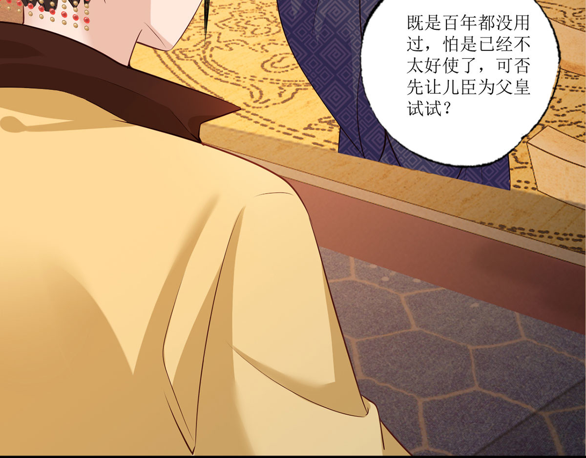 157.二皇子也拉不开的弓 第 36 页
