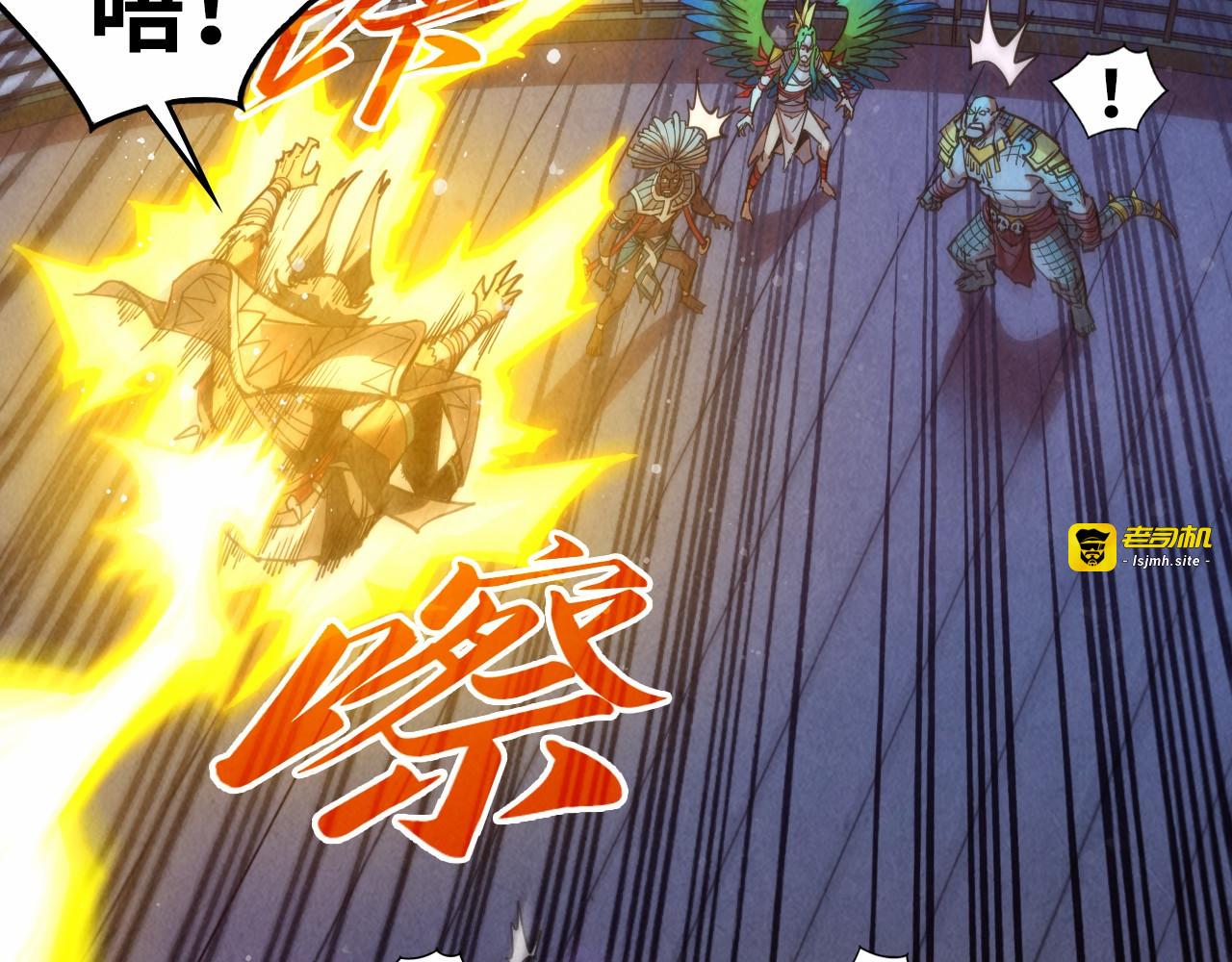 第339话 身化雷霆 第 27 页