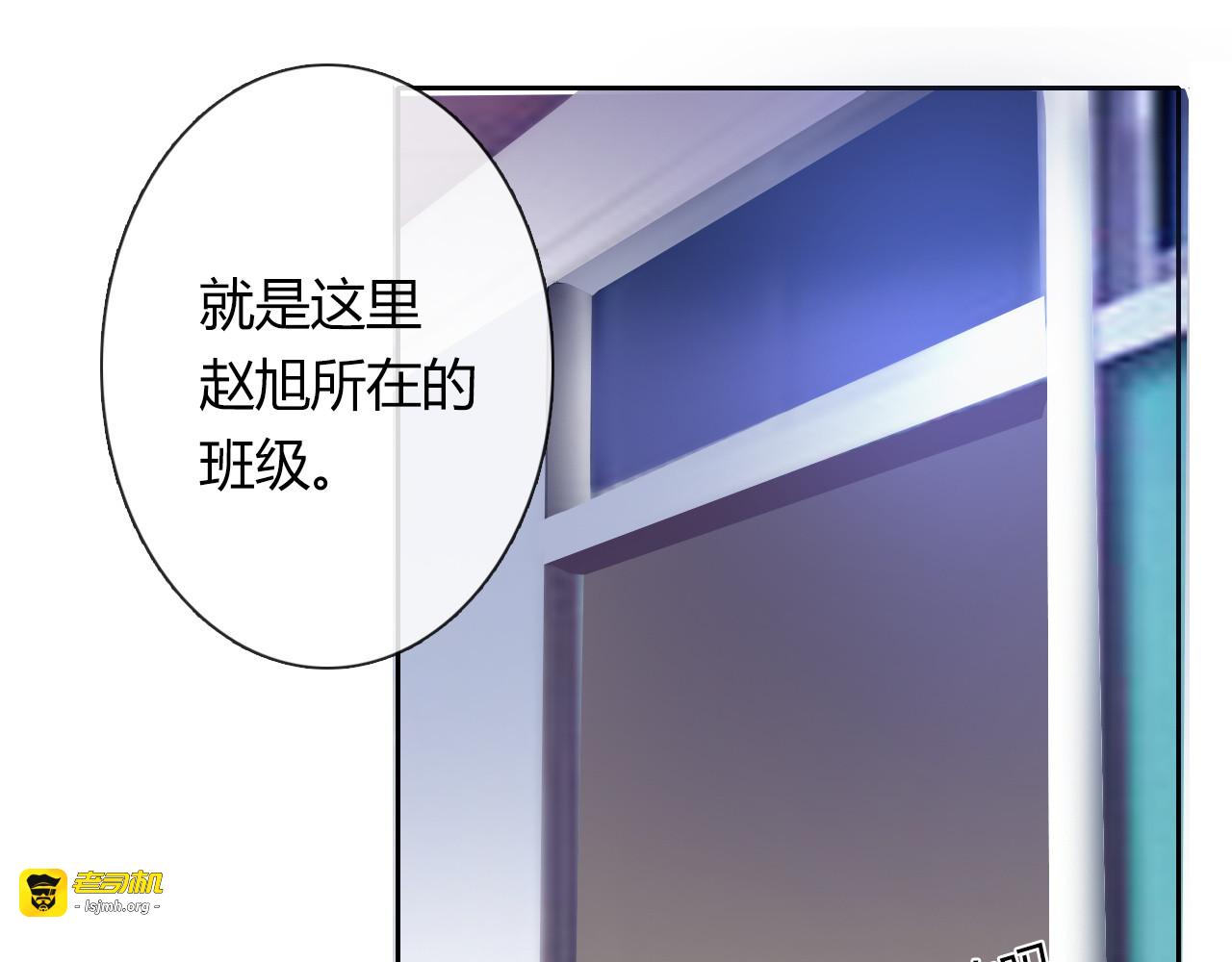 第54话 别在我面前玩把戏 第 39 页