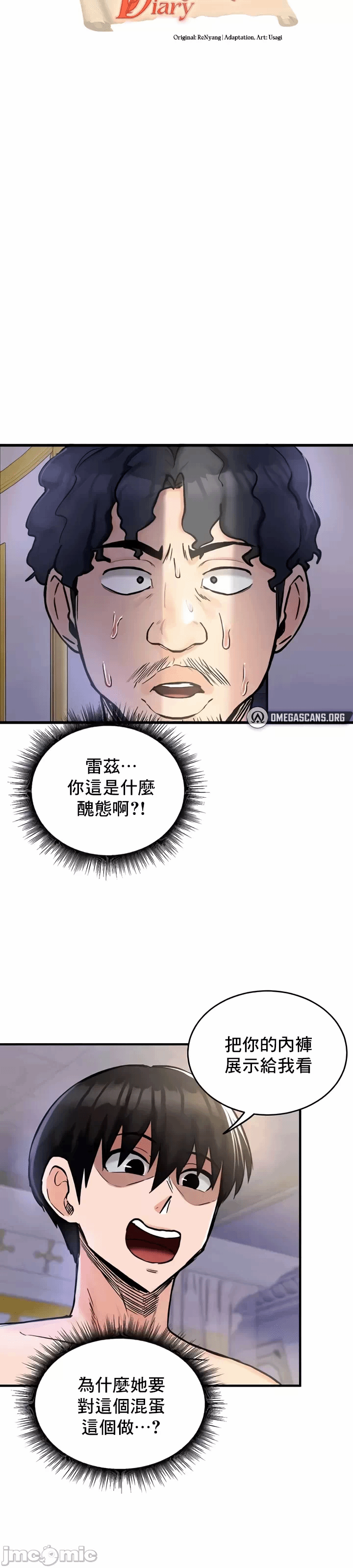 第25话 第 4 页