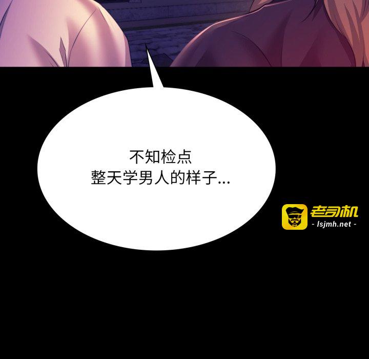 第77话 第 37 页