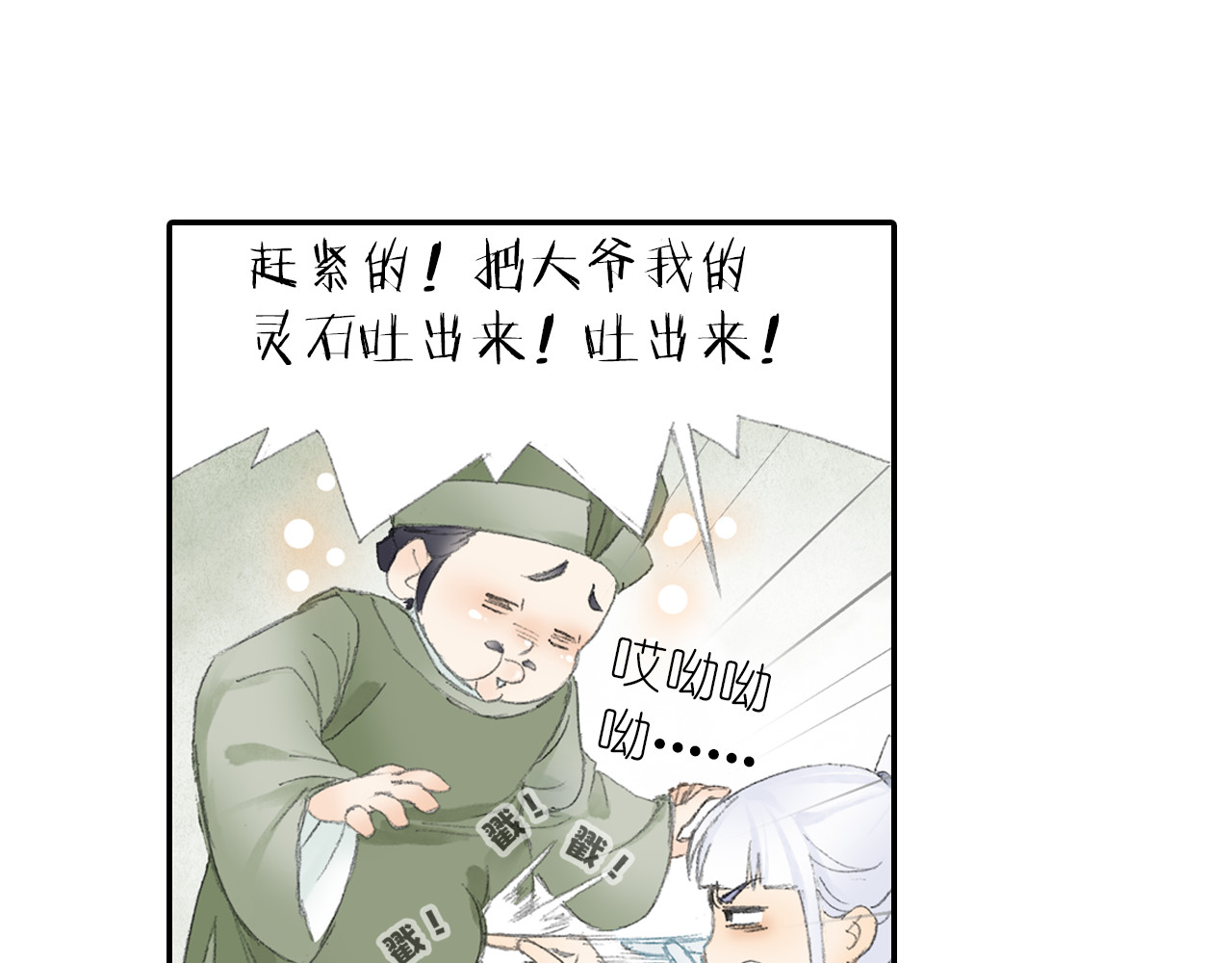 第3话 危险任务！ 第 52 页