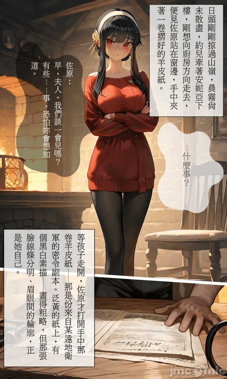 第一话 第 26 页