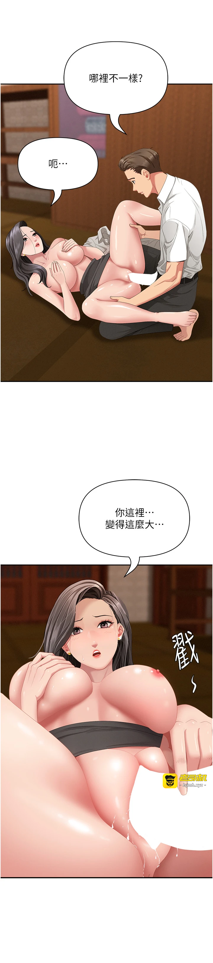 第7话 - 酒醒了都停不下来 第 9 页