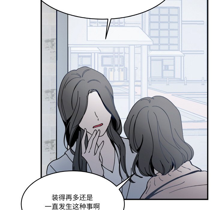 第14话 第 54 页