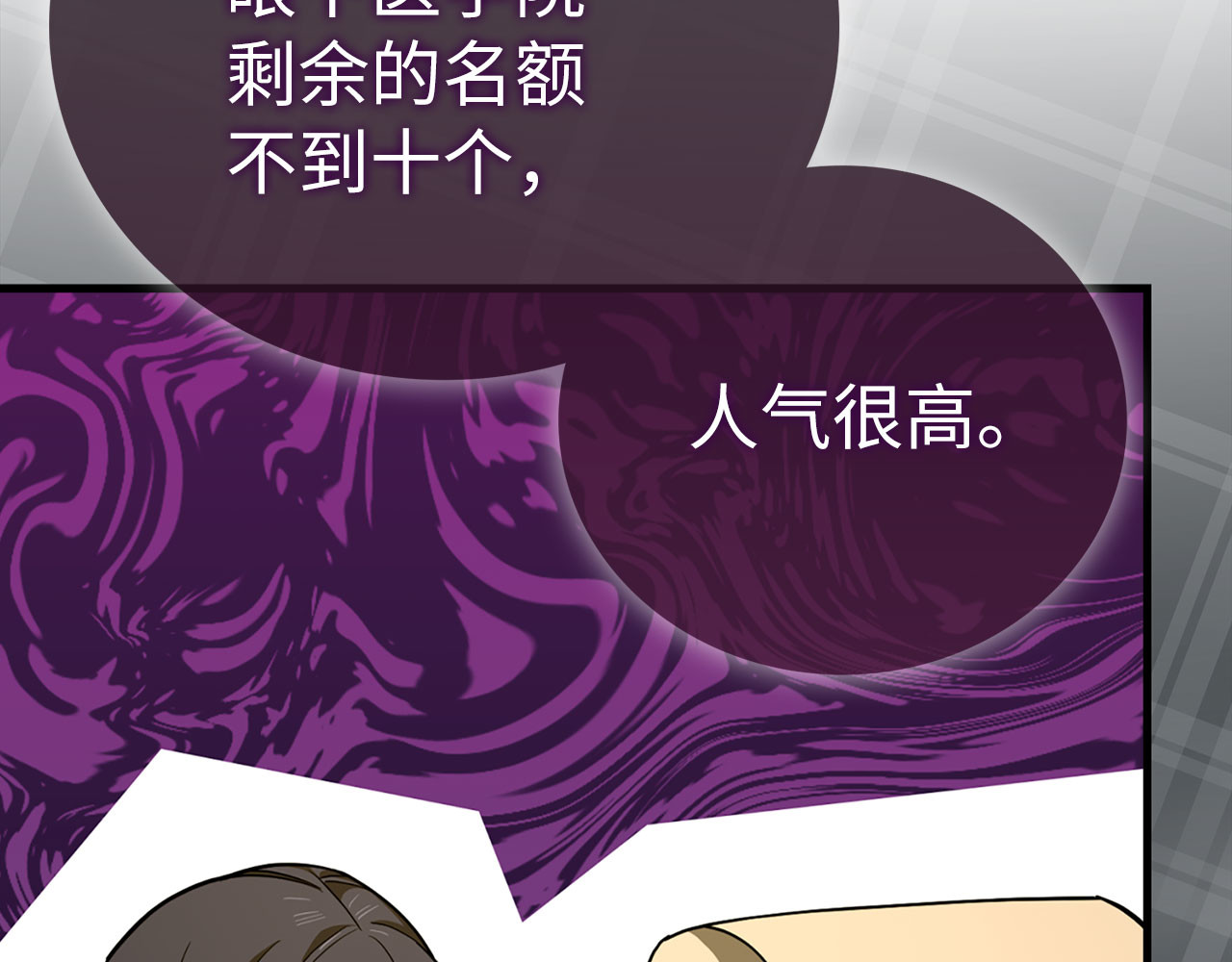 第108话 边境贵族 第 42 页