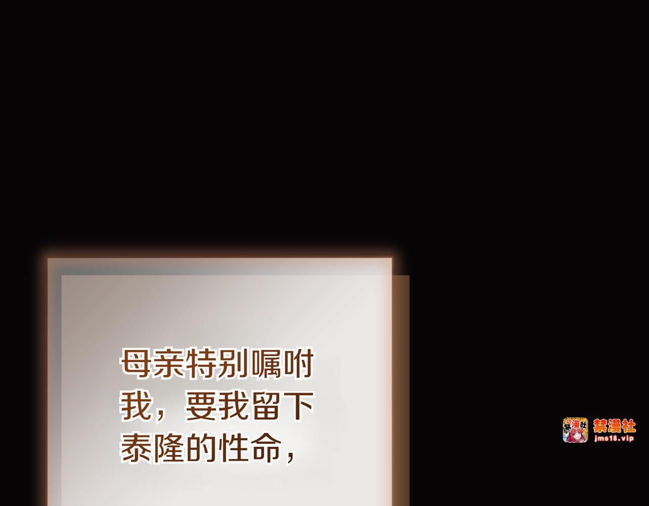 完结篇 爱的奇迹 第 129 页