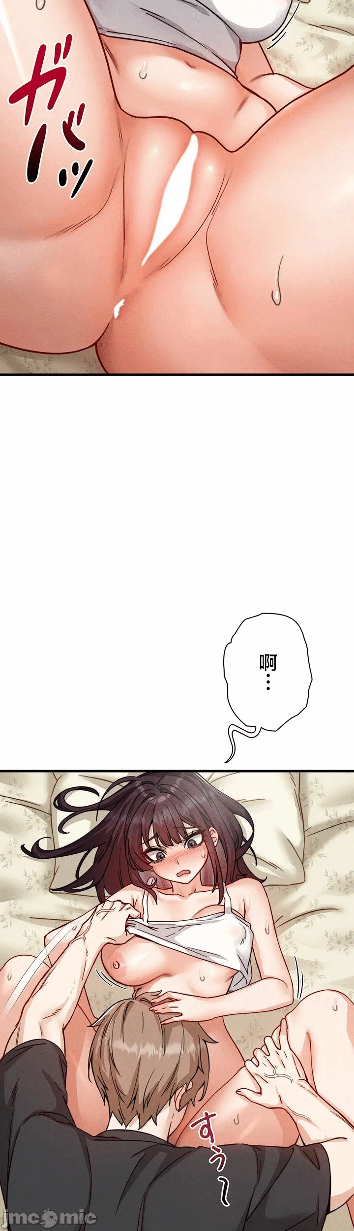 第8话 第 33 页