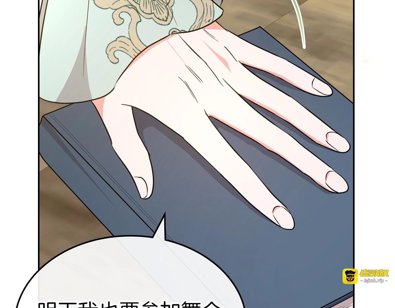 第54话 梦寐以求的事 第 97 页