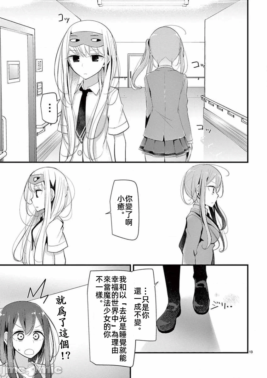 第28话 第 15 页