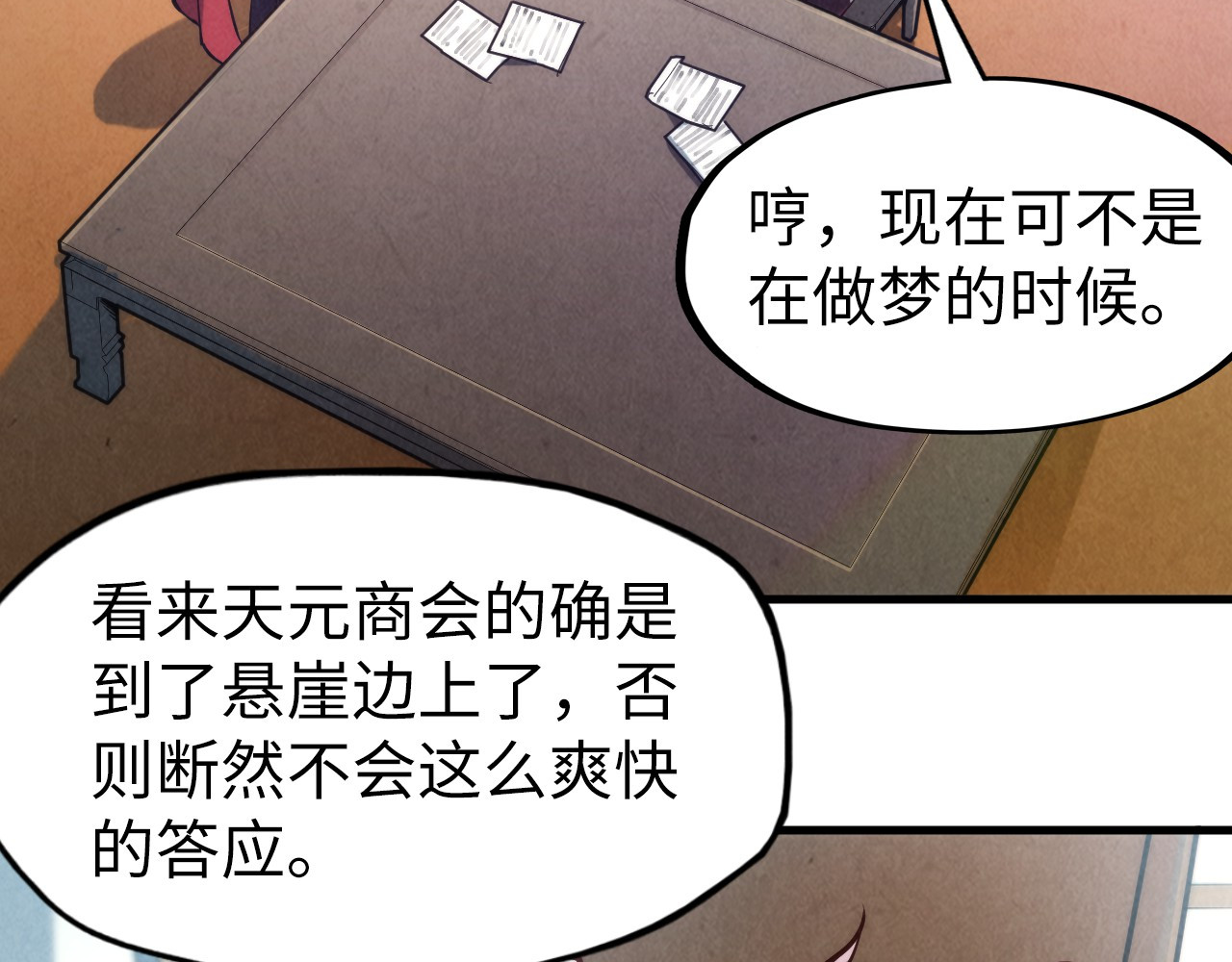 第128话 交易 第 104 页