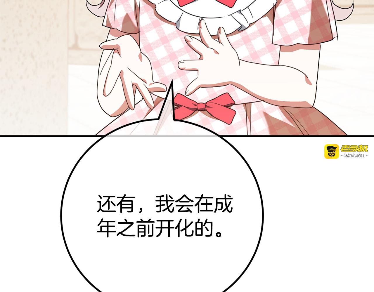 第114话 不可能的任务 第 177 页