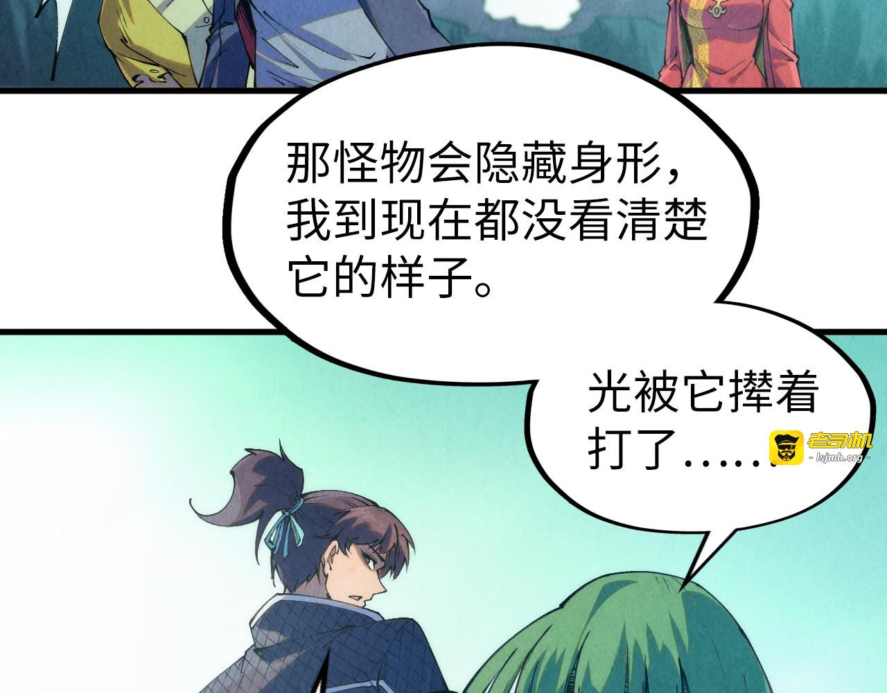 第253话 小昊天镜 第 117 页