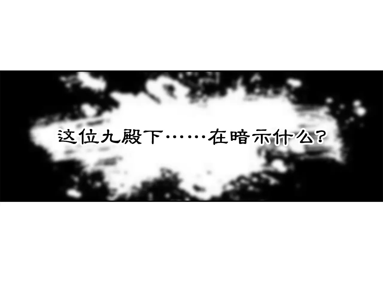 第18话 暗藏杀机 第 38 页