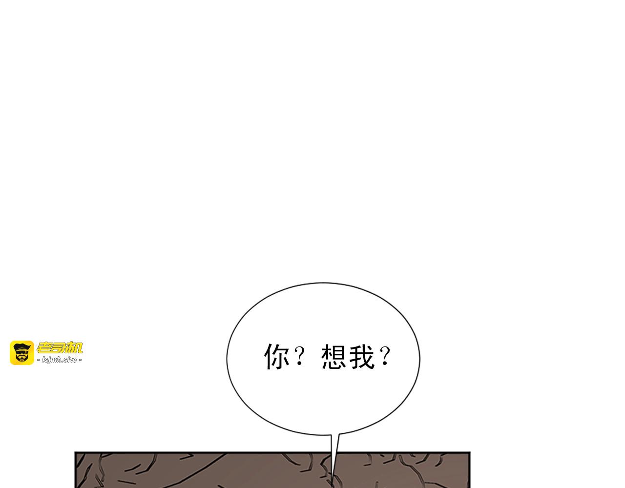 第32话 野蛮公主的圈套？ 第 17 页