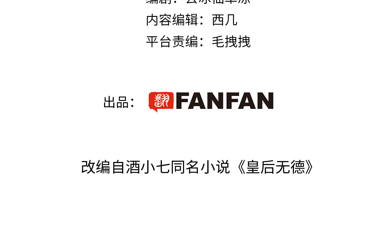 第91话：蓁蓁有喜了？ 第 4 页