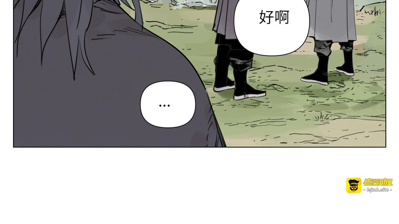 破城篇16 劝说 第 63 页