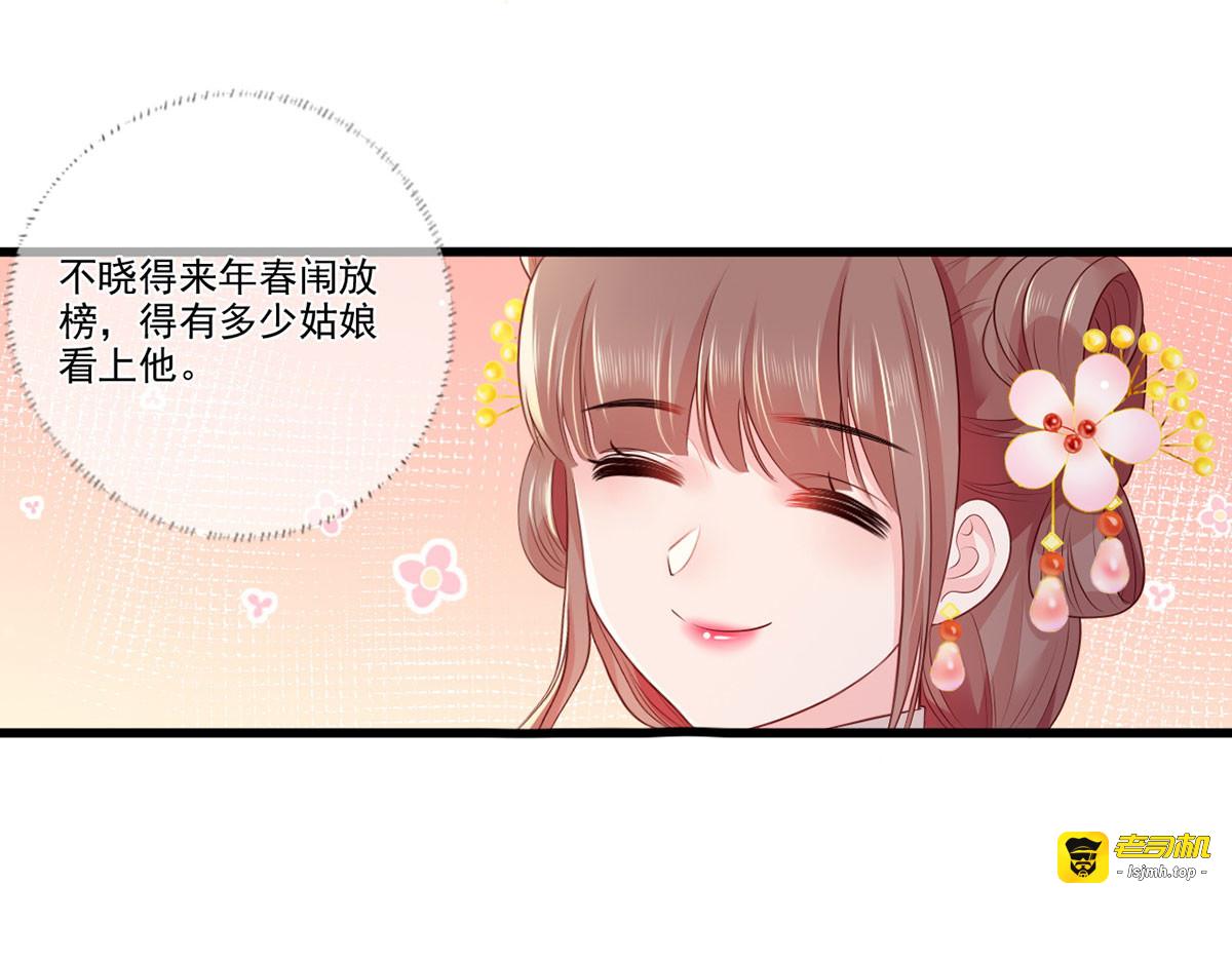 第98话 讨债的上门了！ 第 53 页