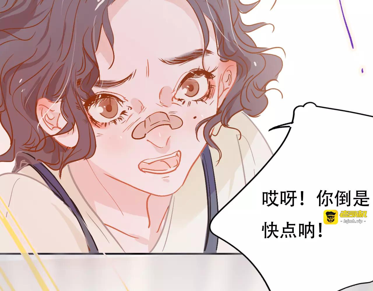 第9话 快递小哥 第 17 页