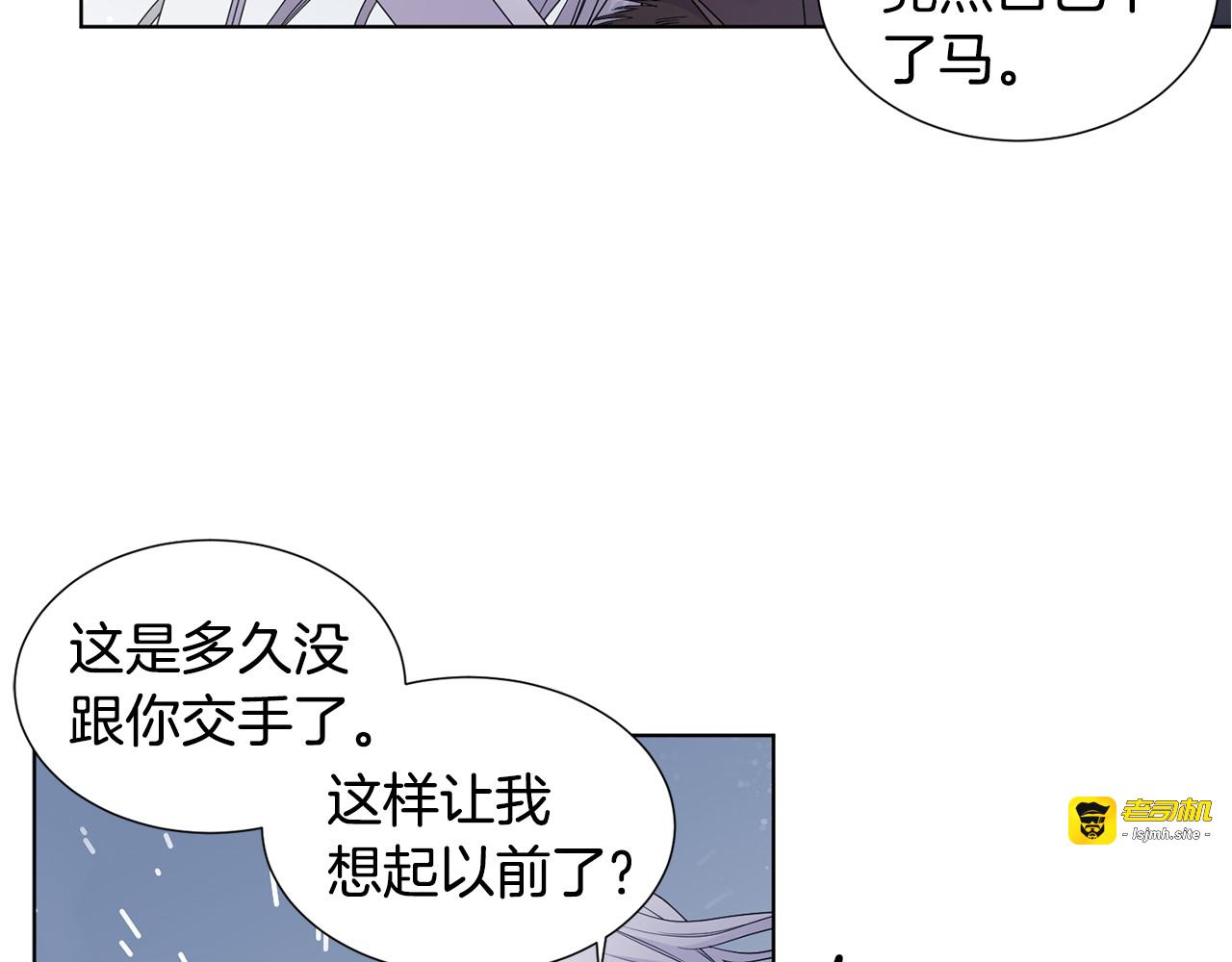 第125话 誓死抵抗 第 79 页