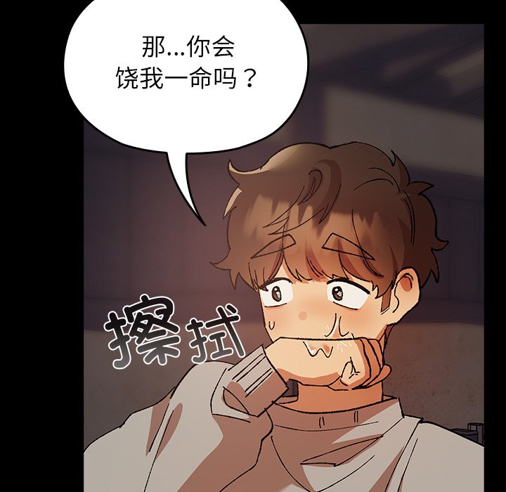 第2话 第 59 页