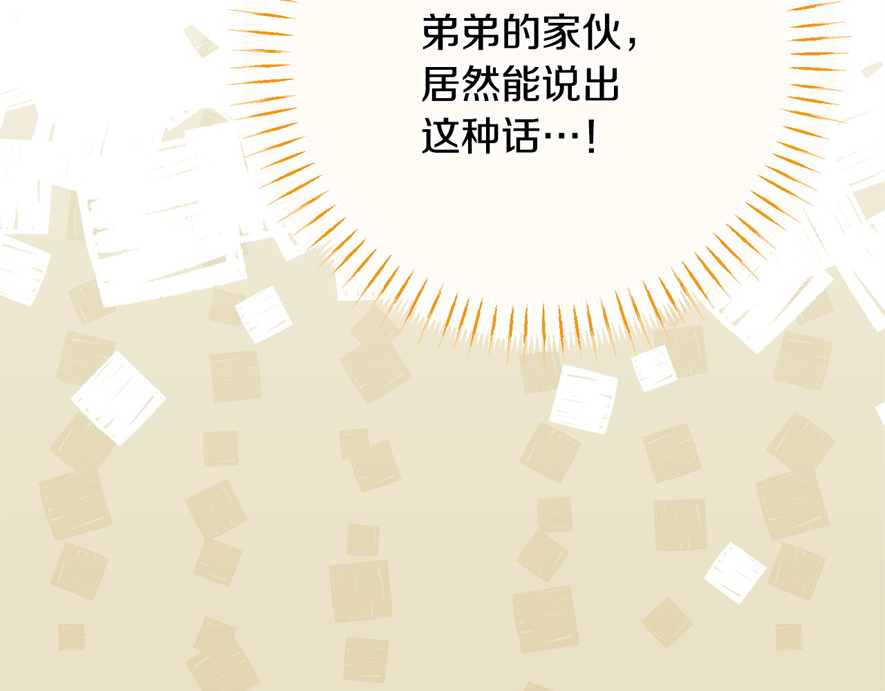 第166话 你逃不掉 第 118 页