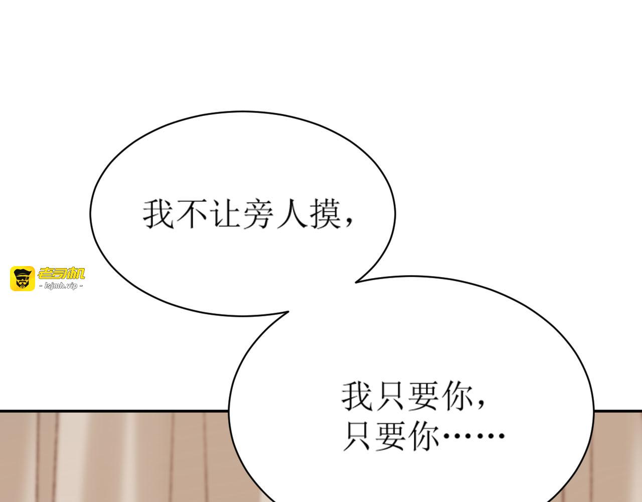 第69话：我会洗干净！ 第 81 页