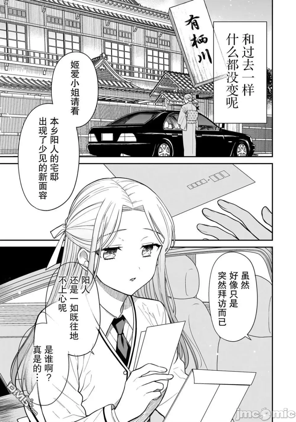第17话 第 21 页