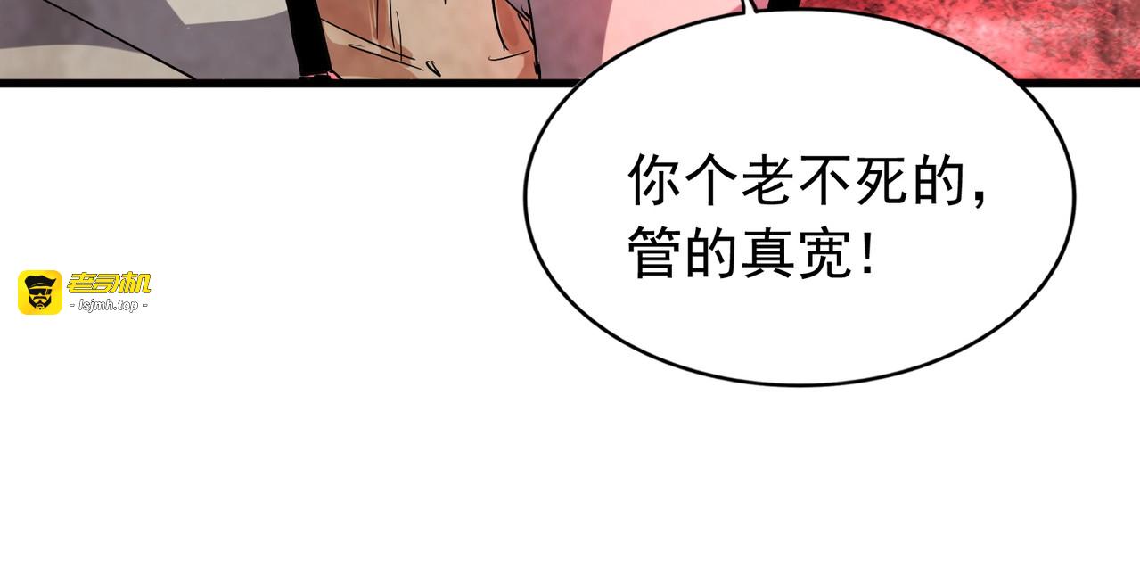 第162话 登台 第 109 页