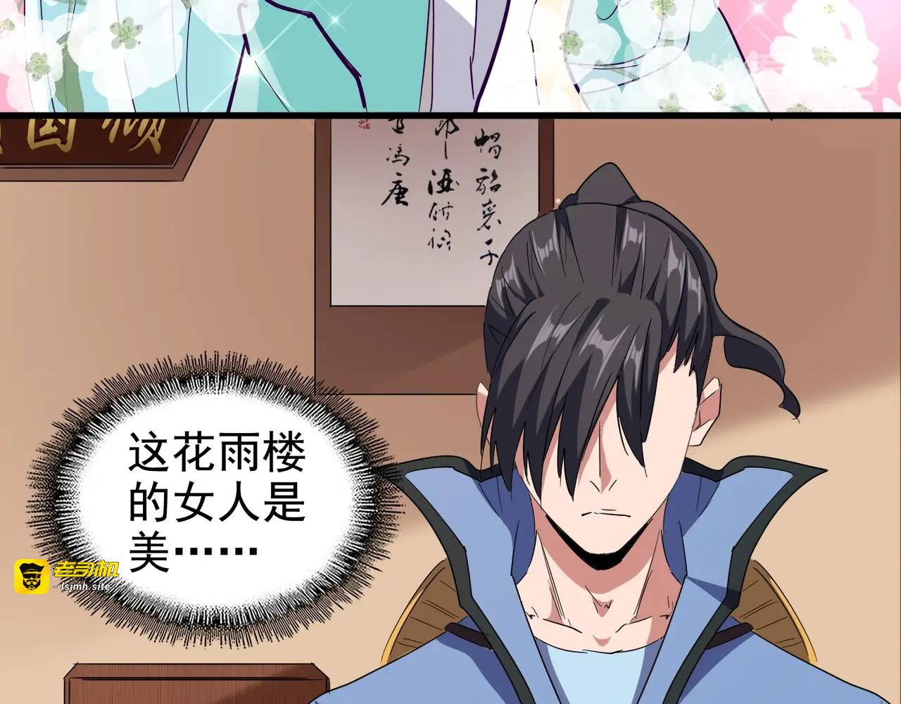 第128话 天下第一美女 第 103 页