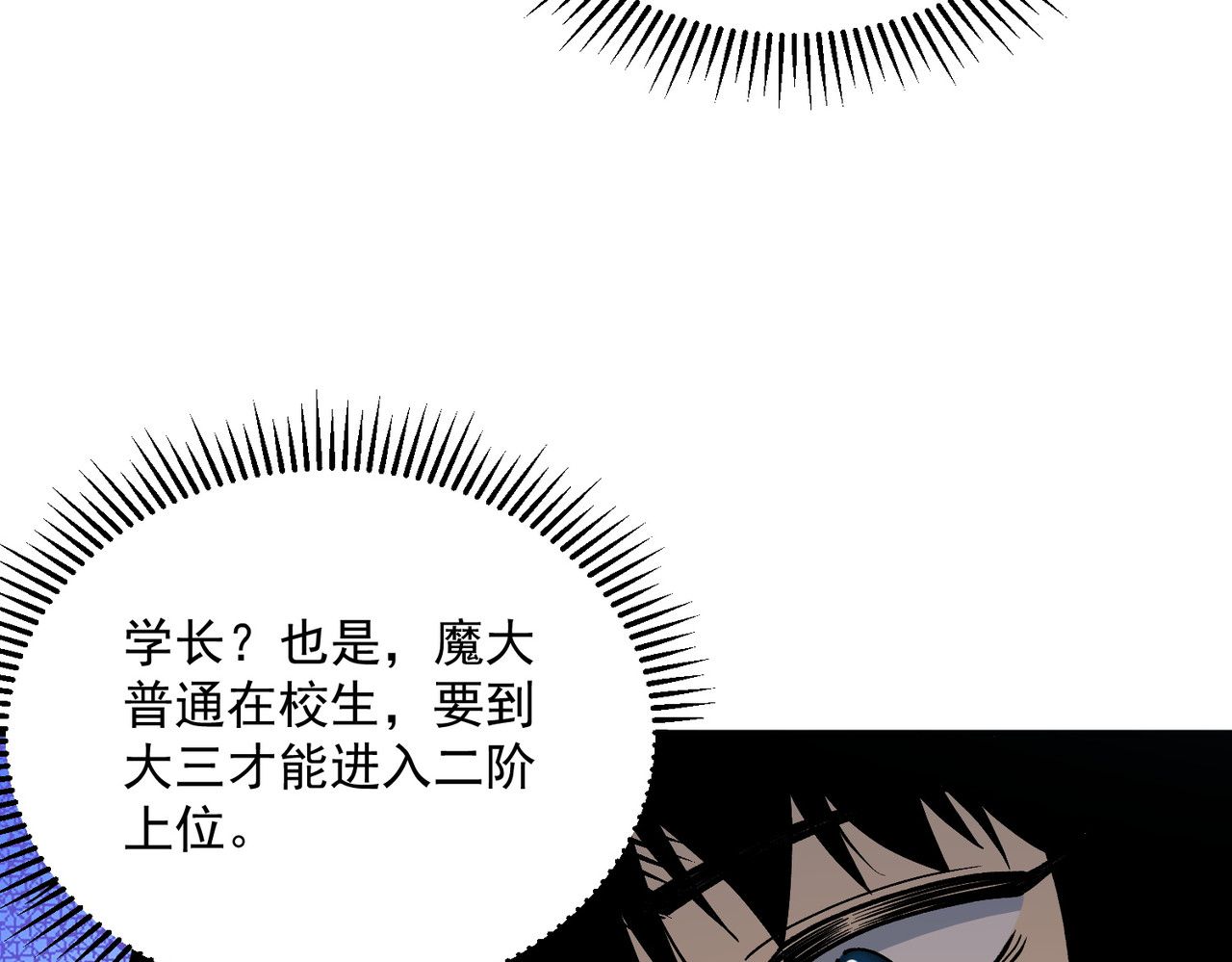 第22话 杀人灭口 第 80 页